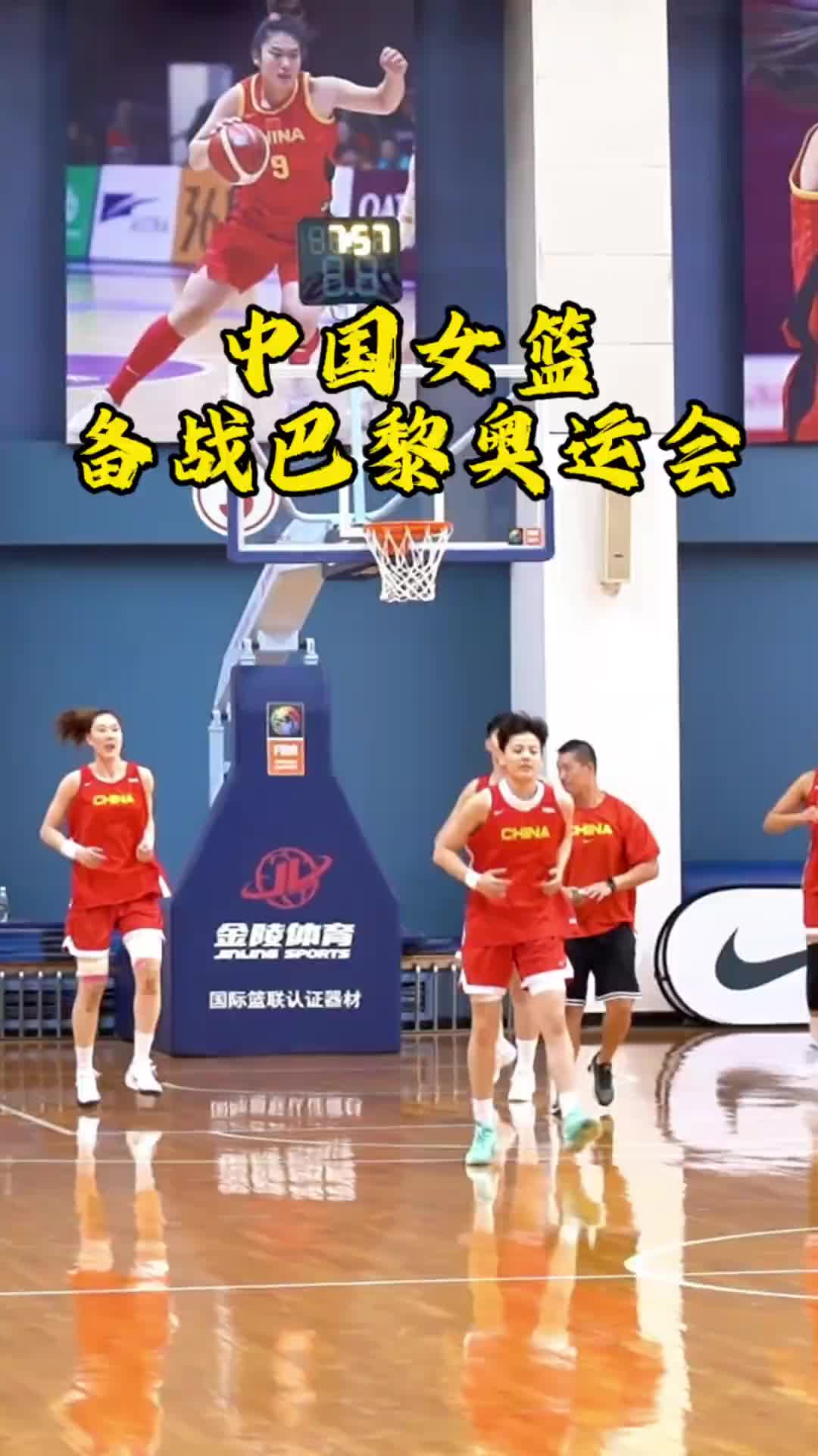  中国女篮训练积极备战奥运会！